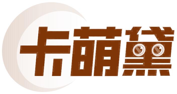 卡萌黛