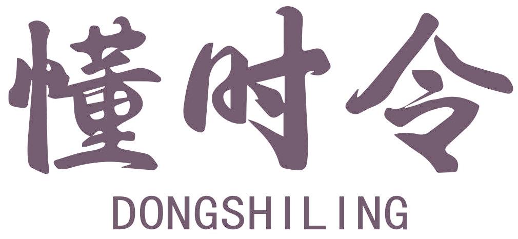 懂时令