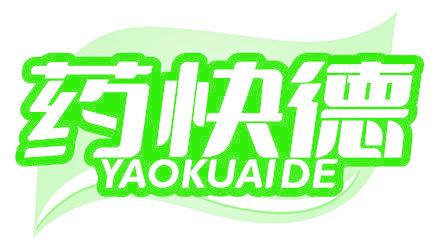 药快德