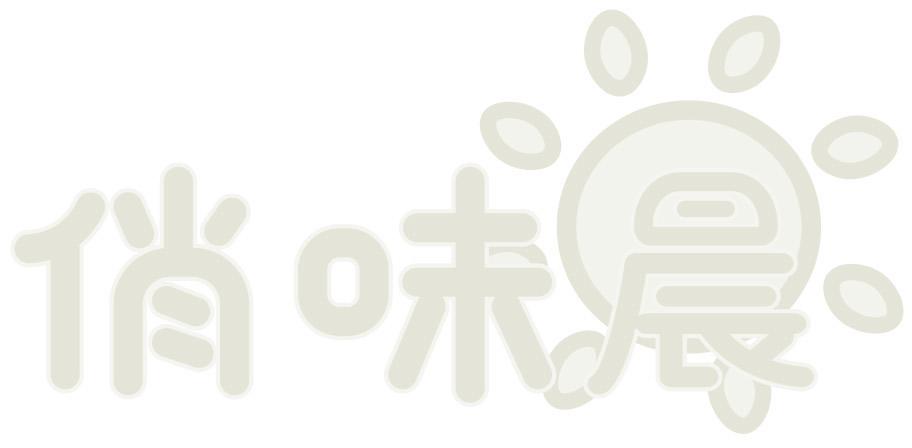 俏味晨