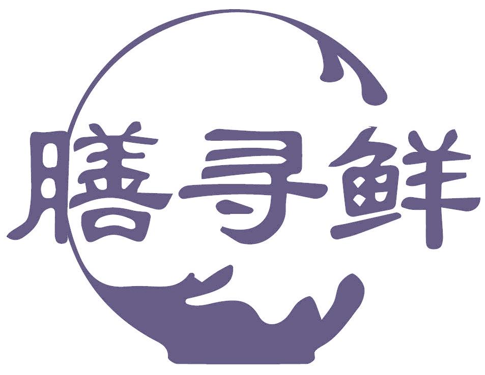膳寻鲜