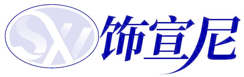 饰宣尼