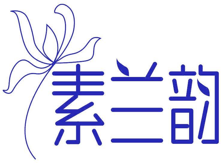 素兰韵