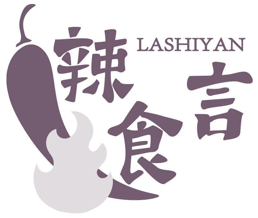 辣食言