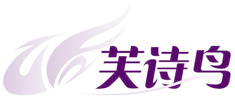 芙诗鸟