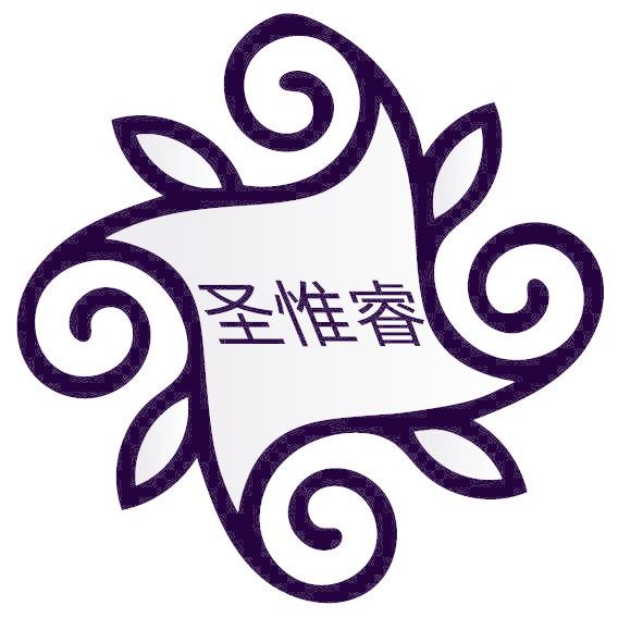 圣惟睿