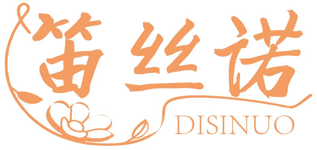 笛絲諾