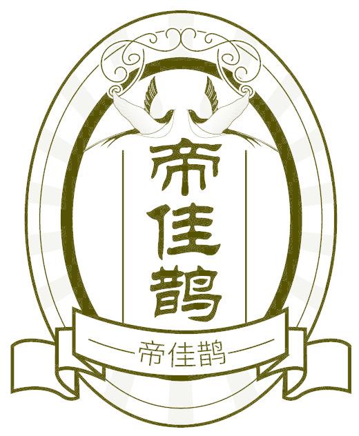 帝佳鹊