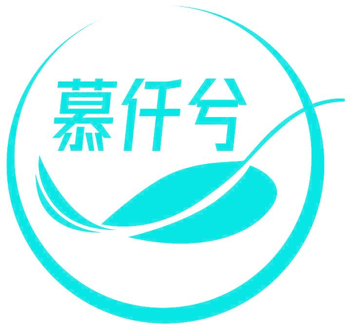 慕仟兮