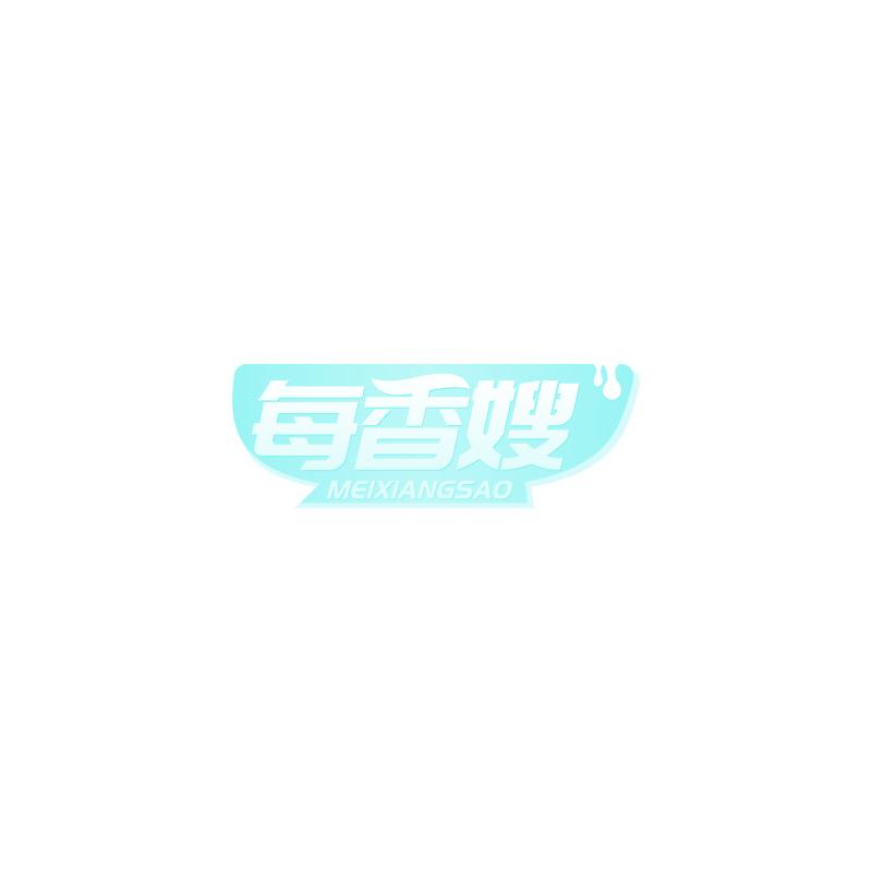 每香嫂