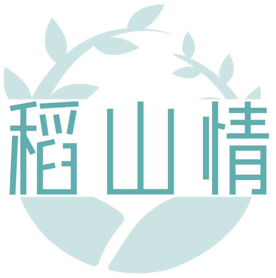 稻山情