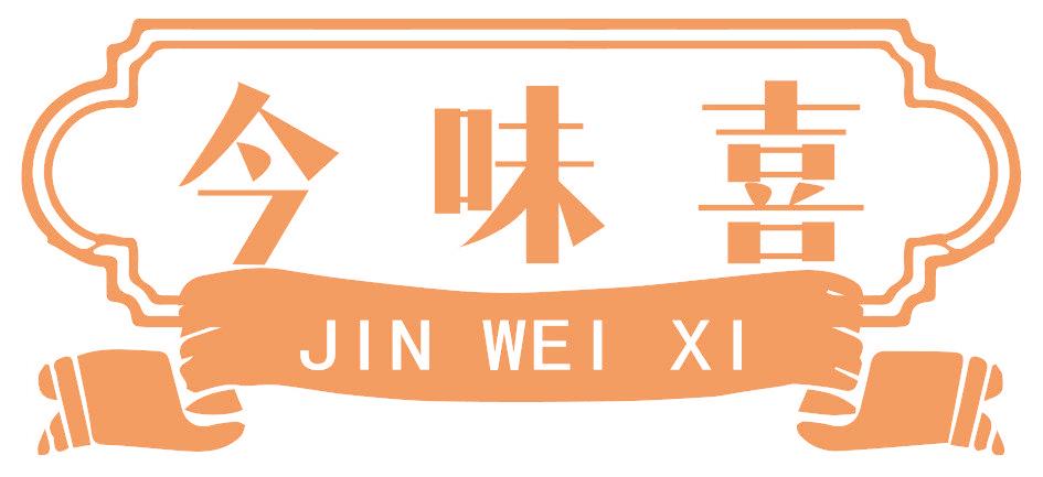 今味喜