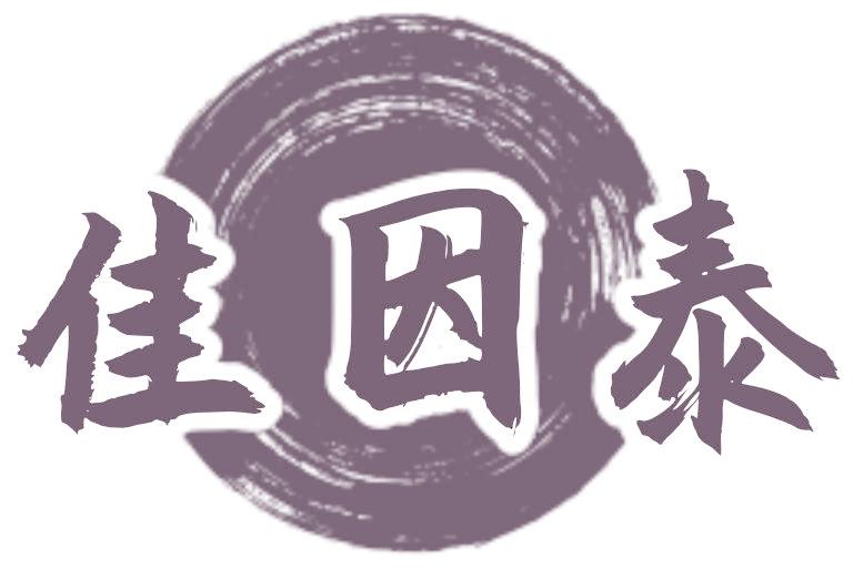 佳因泰