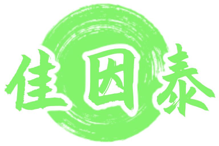佳因泰