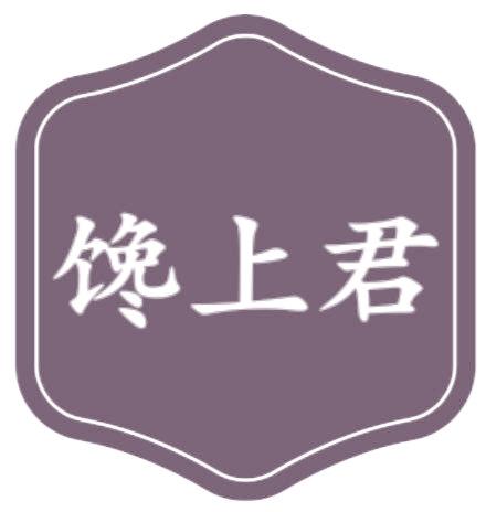 馋上君