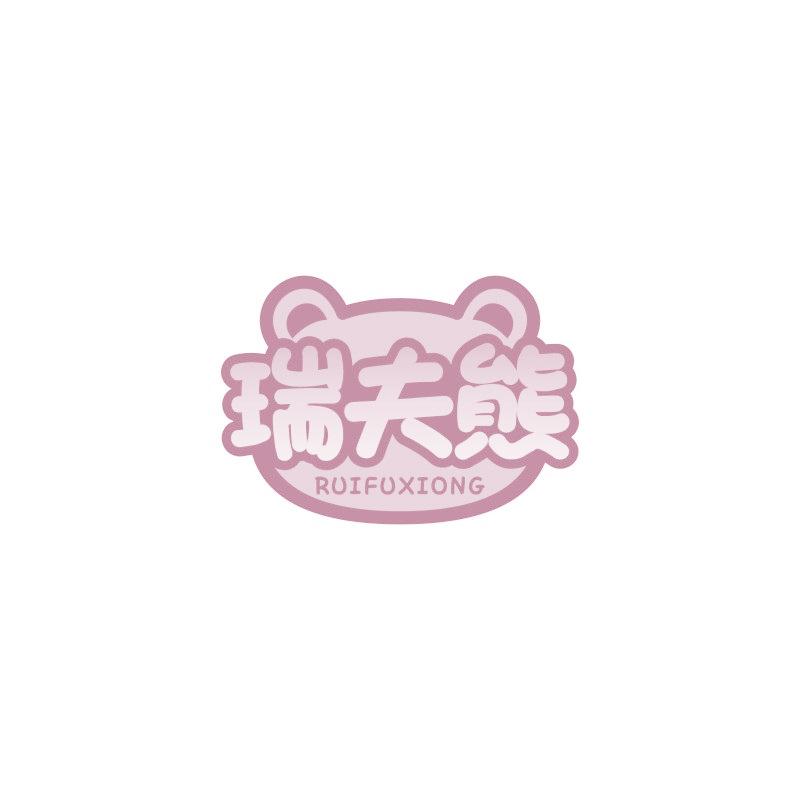瑞夫熊