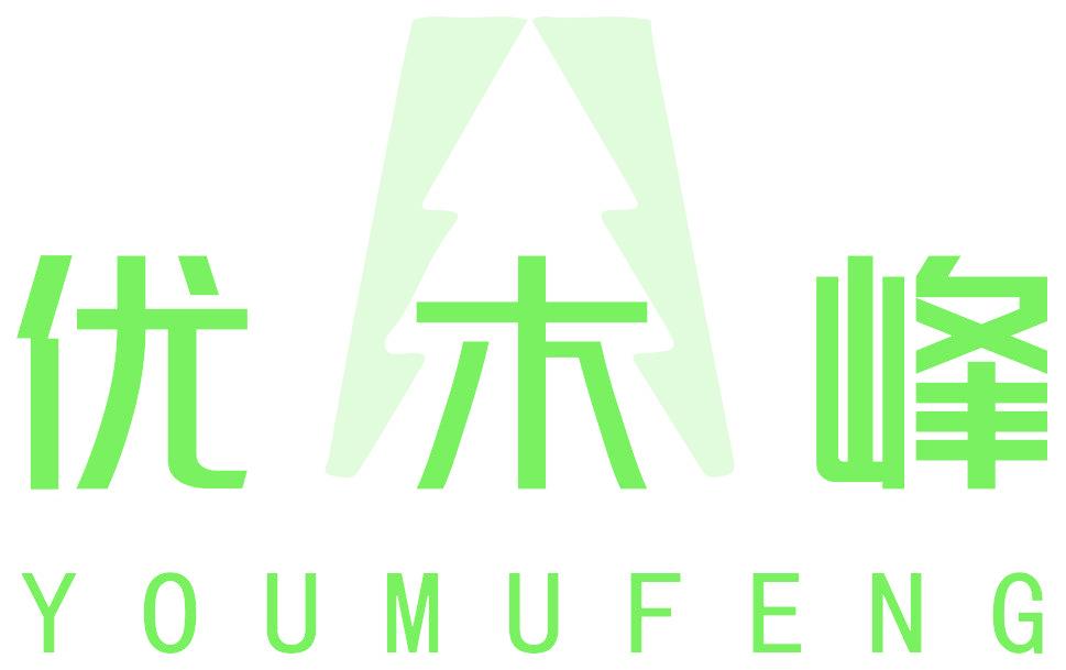 优木峰