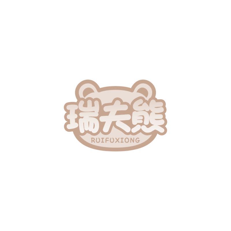 瑞夫熊