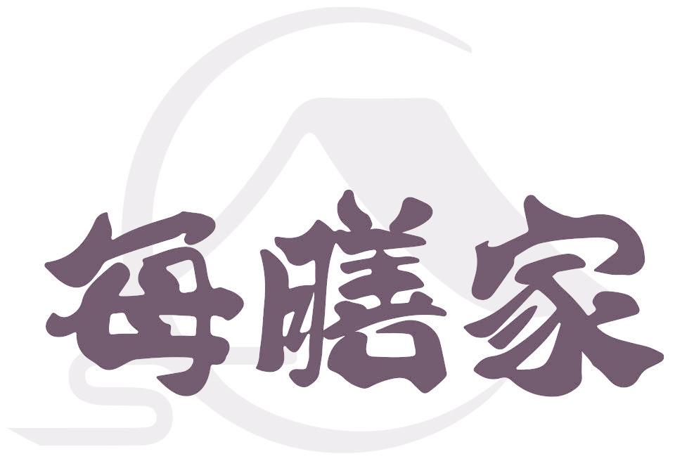 每膳家