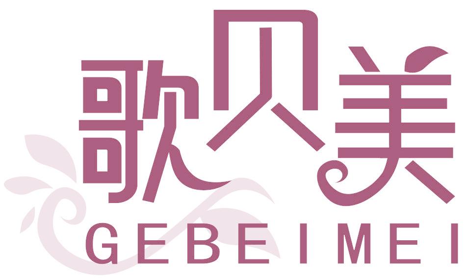歌贝美