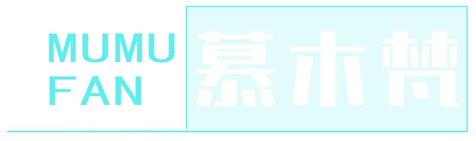慕木梵
