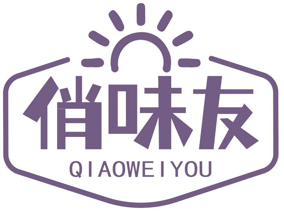俏味友
