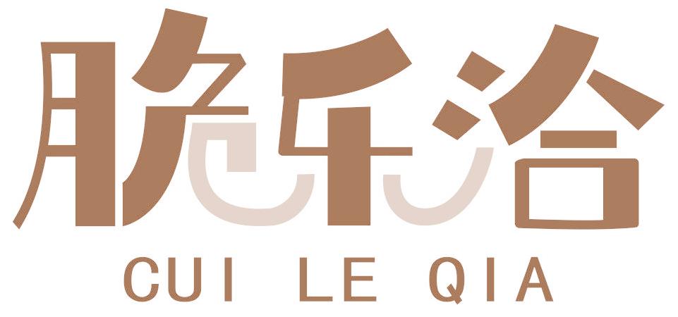 脆乐洽