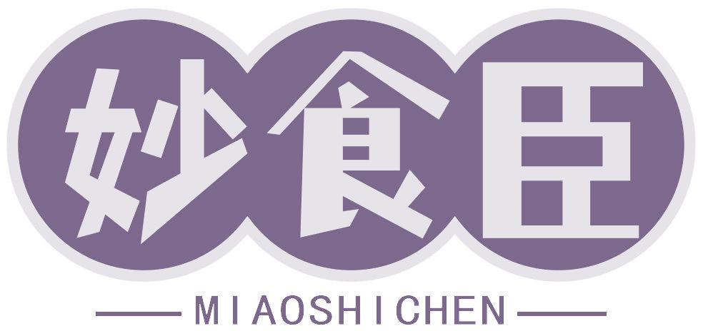 妙食臣