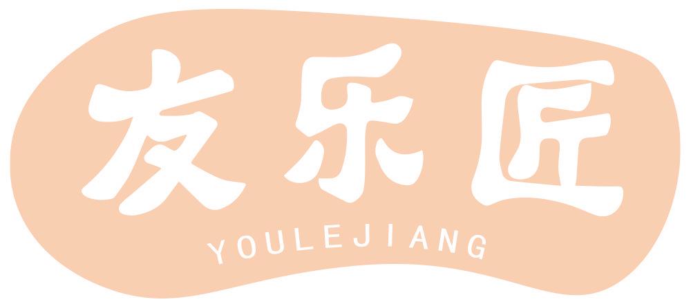 友乐匠