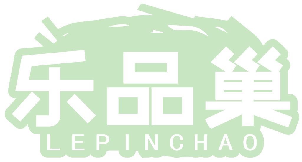 乐品巢