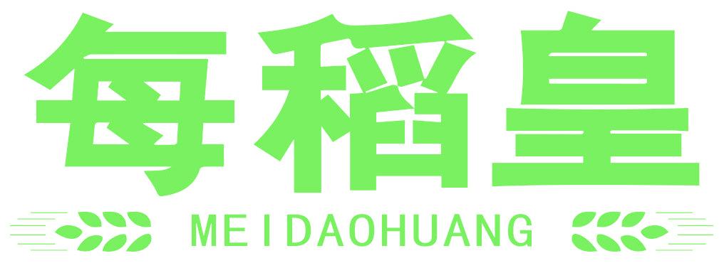 每稻皇