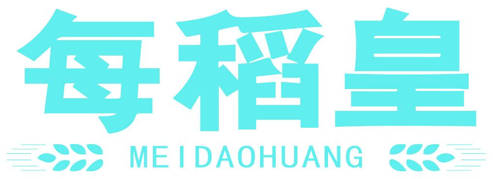每稻皇