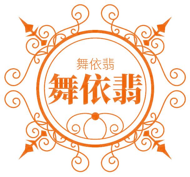 舞依翡