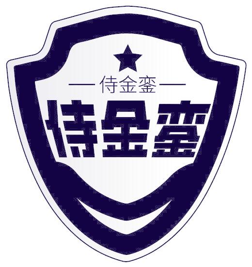 侍金銮