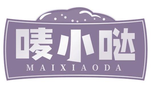 嘜小噠