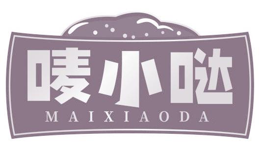 嘜小噠