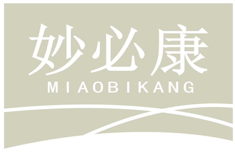 妙必康