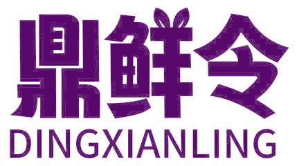 鼎鮮令