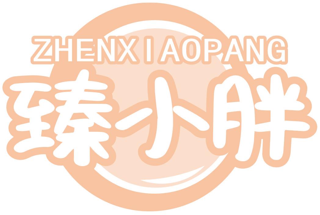 臻小胖