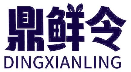 鼎鮮令