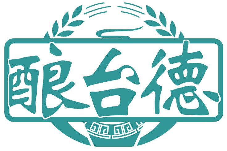 酿台德