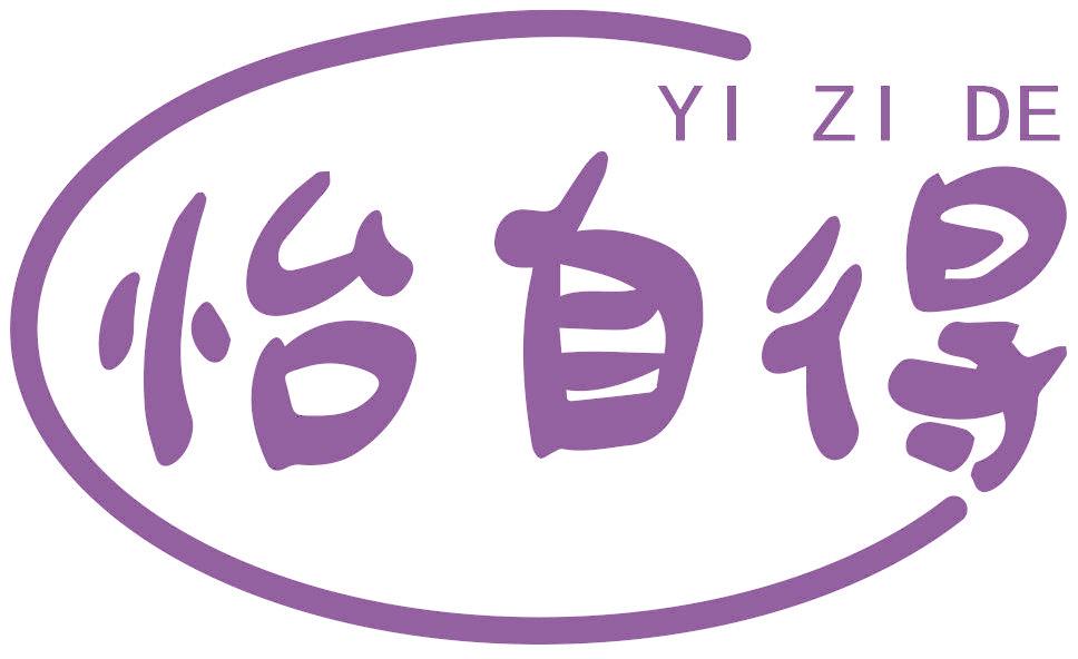 怡自得