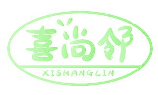 喜尚邻