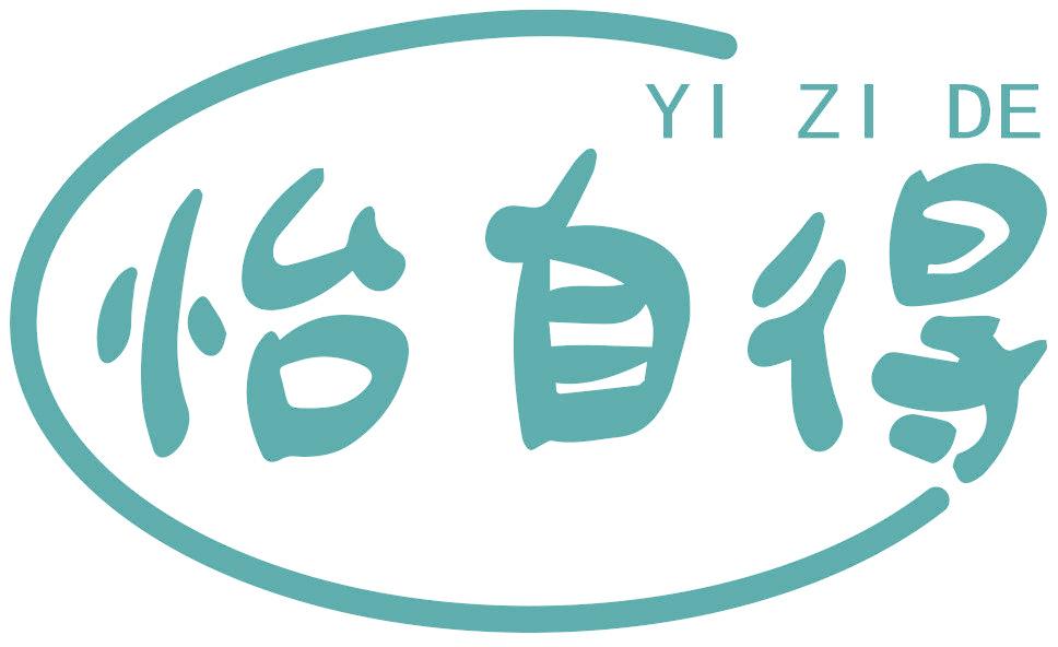 怡自得