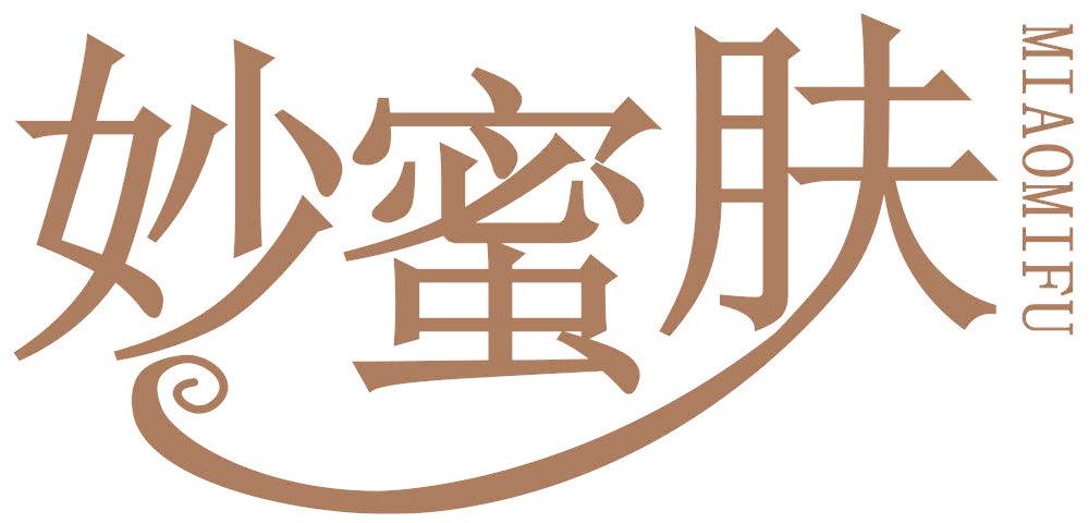 妙蜜肤