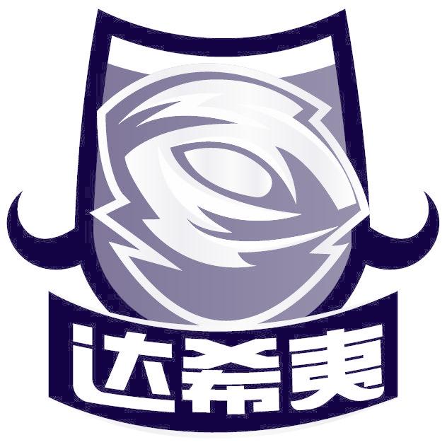 达希夷