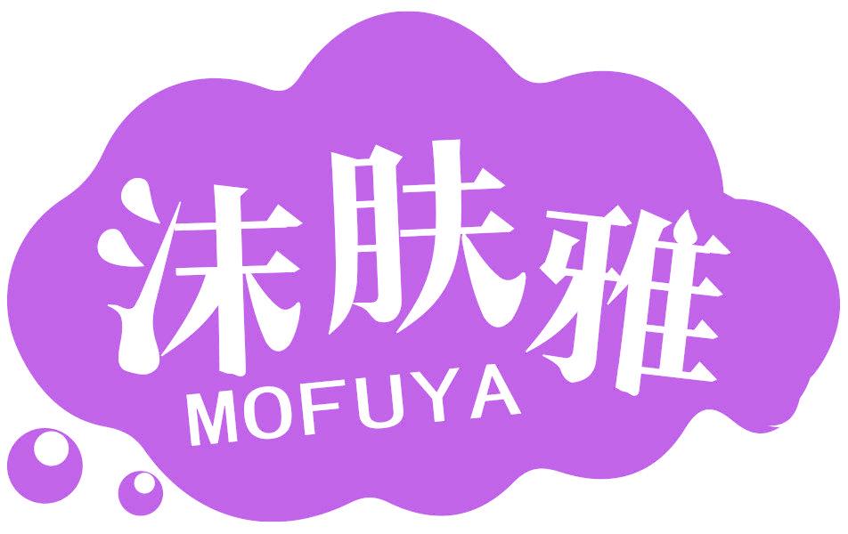 沫肤雅