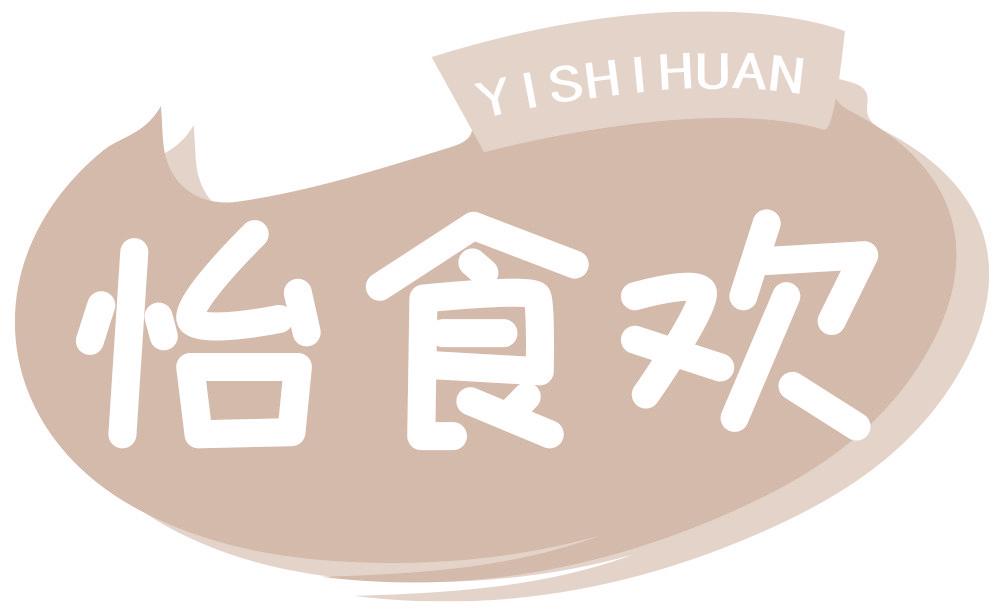 怡食欢