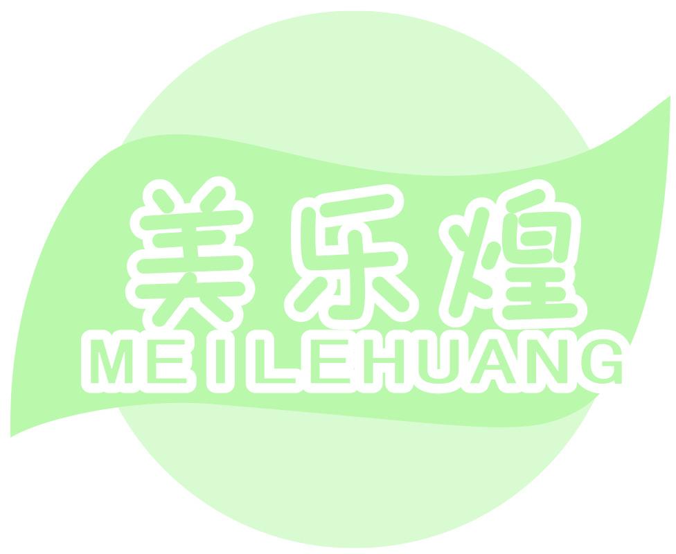 美乐煌
