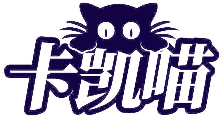 卡凯喵